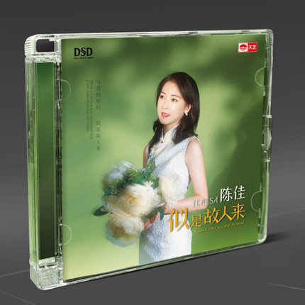 【メール便送料無料】陳佳/ 似是故人來（CD) 中国盤 Seems Like An Old Friend チェン・ジャ KEI Chen Jia 似是故人来通販セール状況　外国語　翻訳　通訳　通販