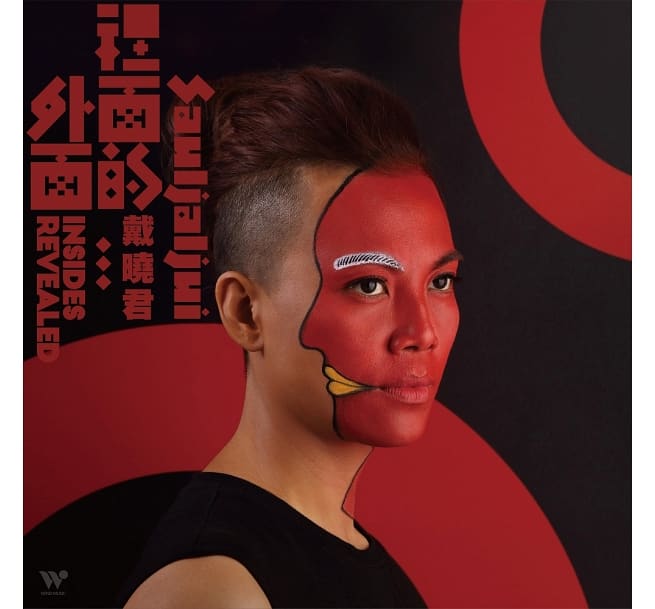 戴曉君/ 裡面的外面(CD) 台湾盤 Insides Revealed Tai Siao-Chun タイ・シャオチュン Sauljaljui通販セール状況　外国語　翻訳　通訳　通販