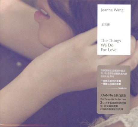 ＆#8810;メール便送料無料＆#8811;王若琳/ 為愛做的一切(2CD)台湾盤 The Things We Do For Love ジョアナ・ワン Joanna Wang ジョアンナ・ワン通販セール状況　外国語　翻訳　通訳　通販