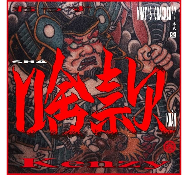 小春 Kenzy/ [口舎]款 (CD) 台湾盤 Sha Kuan What's Crackin' - 頑童MJ116通販セール状況　外国語　翻訳　通訳　通販