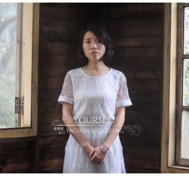 曾雅君/ 自己 (CD) 台湾盤 Yourself Yachun Asta Tzeng ツェン・ヤージュン アスタ・ツェン通販セール状況　外国語　翻訳　通訳　通販
