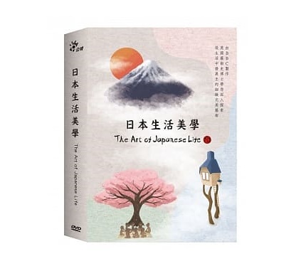 The Art of Japanese Life (DVD-BOX) 台湾盤 日本生活美學 BBC イギリス 公共放送局 英国通販セール状況　外国語　翻訳　通訳　通販