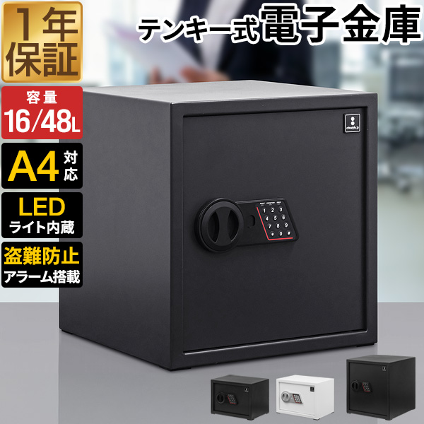 [こんな商品をお探しの方に] 防犯 家庭用 デザイン おしゃれ セキュリティボックス セキュリティーボックス safe 業務用 盗難防止 防犯金庫 大事なもの 大切なもの 現金 金塊 ゴールドバー 宝
