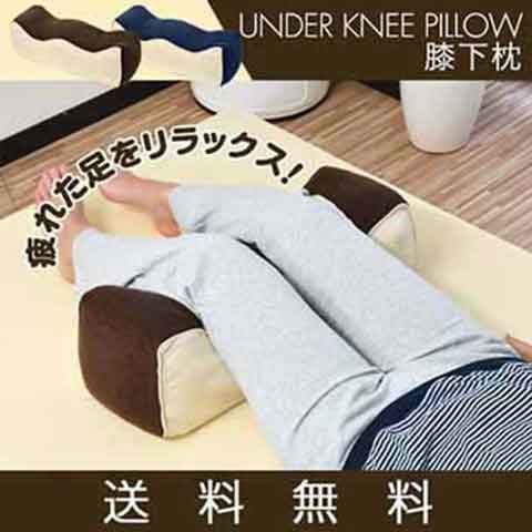 足のために作られた専用枕の登場です。横になり足を少し高くすることで血流を促すので足がだるい時やむくみがちな時、足が疲れている時にオススメ。クッション材には低反発ウレタンを採用し、ウェーブ型の形状でフィ