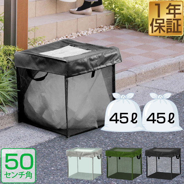 ゴミステーション ゴミ収集箱 ゴミ収集ボックス 50cm カラス対策 ゴミ箱 家庭用 ゴミネット 50cm ゴミ ボックス ネット 折りたたみ 戸別