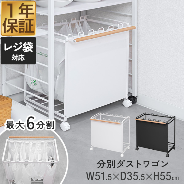 [こんな商品をお探しの方に] キャスター付分別ダストワゴン ゴミごみ箱 ごみ箱 塵箱 ダストボックス ペール くずかご くず入れ 分別 2分別 3分別 4分別 5分別 6分別 3連 2連 仕分け フタ