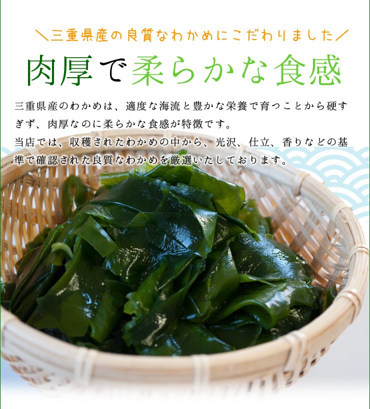乾燥わかめ|お店のカテゴリ|伊勢鳥羽志摩特産横丁ネットショッピング・通販はau PAY マーケット 乾燥わかめ|お店のカテゴリ|伊勢鳥羽志摩特産横丁ネットショッピング・通販はau PAY マーケット