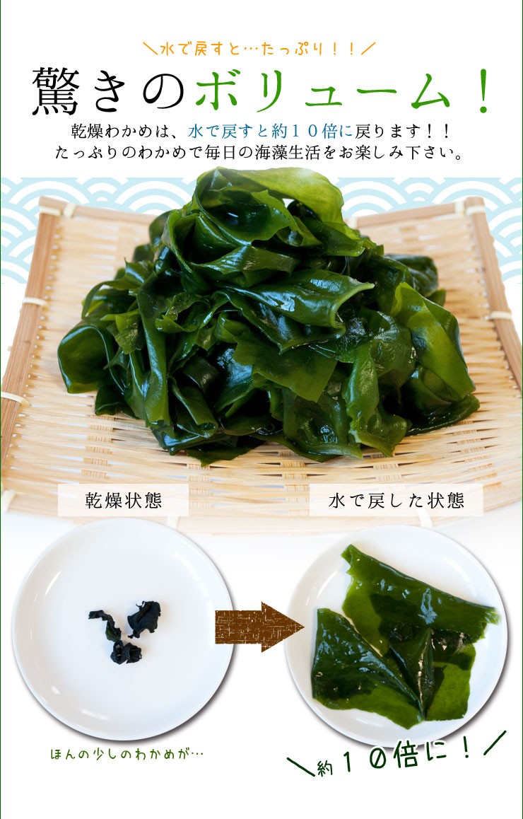乾燥わかめ|お店のカテゴリ|伊勢鳥羽志摩特産横丁ネットショッピング・通販はau PAY マーケット 乾燥わかめ|お店のカテゴリ|伊勢鳥羽志摩特産横丁ネットショッピング・通販はau PAY マーケット