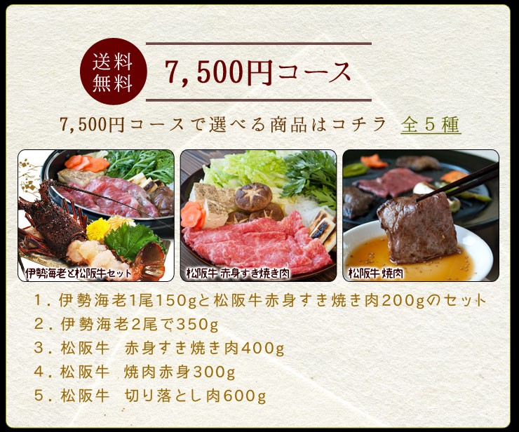 7,500�~�R�[�X