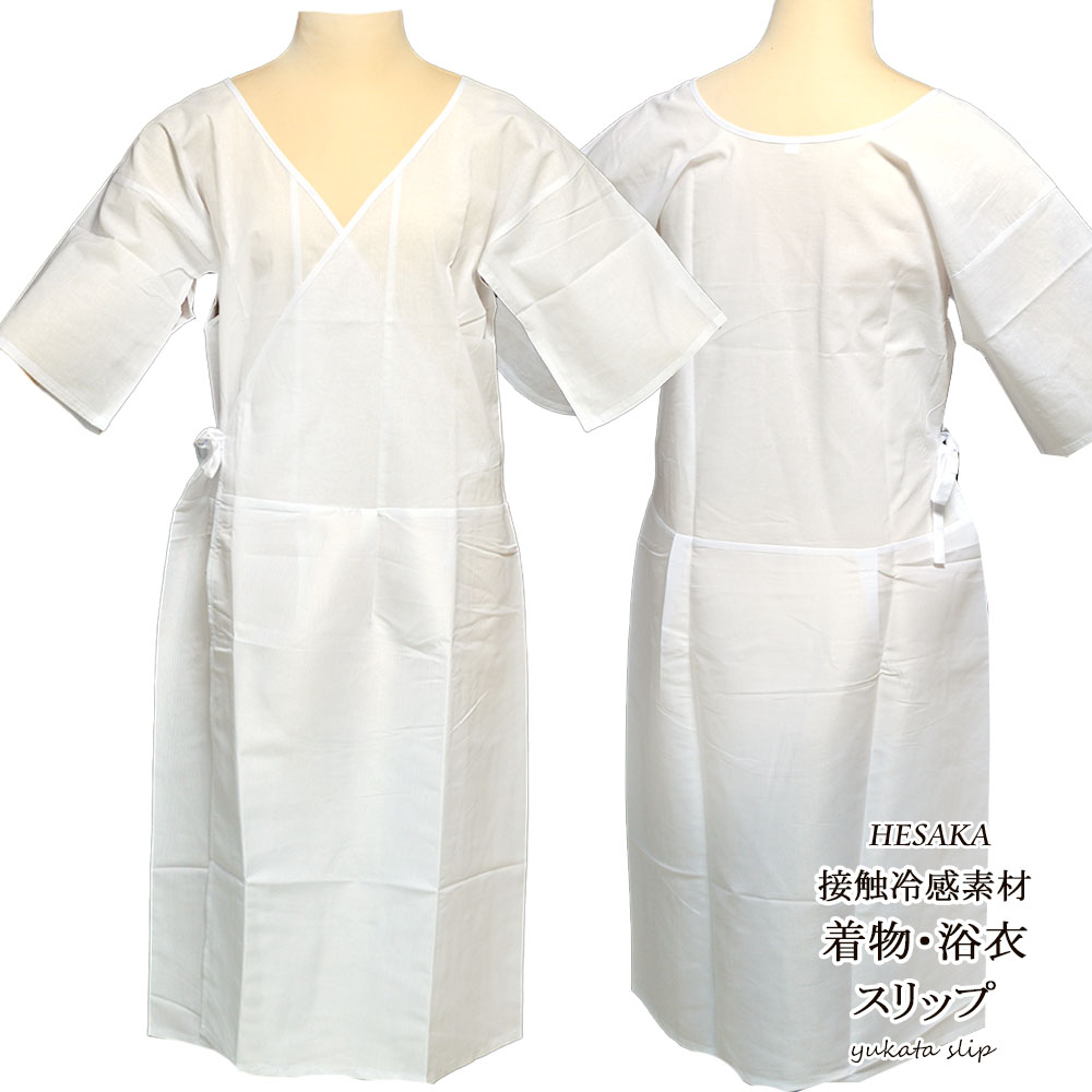 ・15時までの注文で即日出荷(日祝除) ・メール便可(配送日時指定不可) ◆サイズ フリーサイズ 身丈約106cm 身巾約45cm 繰越約10cm 裾まわり約156cm 襟ぐり約10cm 適応可能サイ