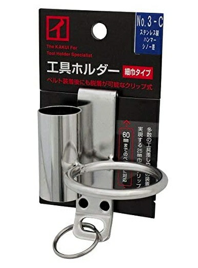 カクイ 工具ホルダー クリップ式 細巾タイプ(クリップ式工具差) No.3-C ■特長 1.クリップ式でベルトへの後脱着可能。装着後の横移動も可能。 2.細巾(25mm)のため多数の工具差しや袋の装着