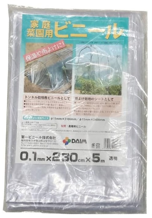 DAIM 第一ビニール 家庭菜園用ビニール 1枚入 透明 0.1mmx230cmx5m ※こちらはビニールのみの商品です。部品や支柱などは付属いたしません ■特長 ・家庭菜園用ビニールです。 ・農業用