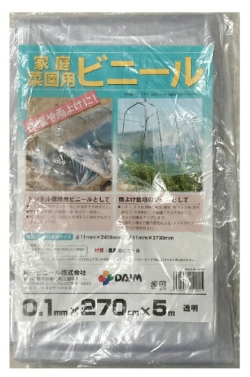 DAIM 第一ビニール 家庭菜園用ビニール 1枚入 透明 0.1mmx270cmx5m ※こちらはビニールのみの商品です。部品や支柱などは付属いたしません ■特長 ・家庭菜園用ビニールです。 ・農業用