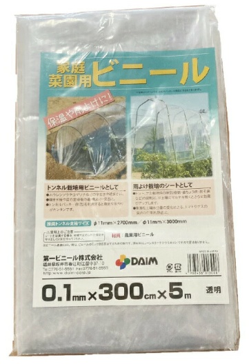 DAIM 第一ビニール 家庭菜園用ビニール 1枚入 透明 0.1mmx300cmx5m ※こちらはビニールのみの商品です。部品や支柱などは付属いたしません ■特長 ・家庭菜園用ビニールです。 ・農業用