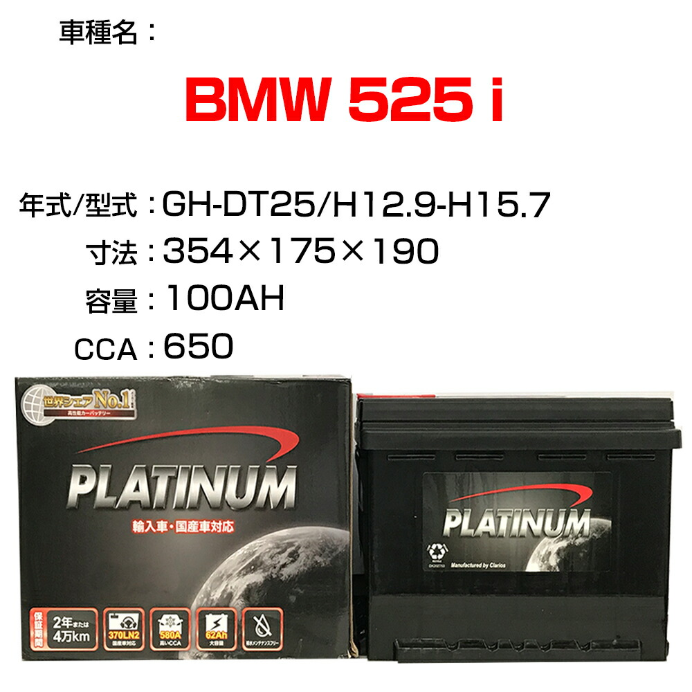 【送料無料】BMW 525 i GH-DT25/H12.9-H15.7適合参考 デルコア Dellkor D-60038/PL