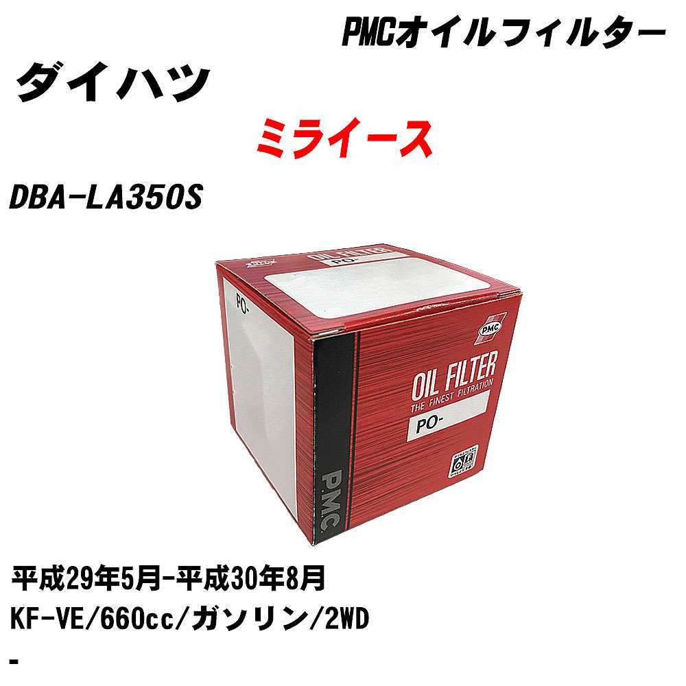 ≪ダイハツ ミライース≫ オイルフィルター【年式型式】H29.5-H30.8/DBA-LA350S【エンジン型式】KF-VE【数量】1点パシフィック工業 PMC PO6503