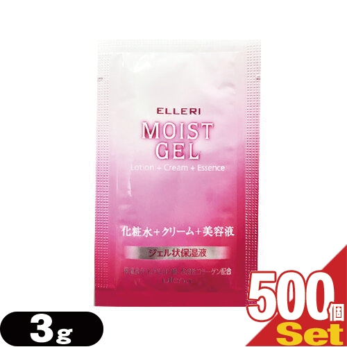 【即日発送】ウテナ エルリ シンプルモイストジェル (Utena ELLERI MOIST GEL) 化粧水+クリーム+美容液 3g(1回分)×500個セット - ジェル