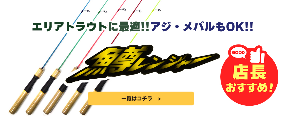 釣具のバスメイトインフィニティauPAYマーケット店