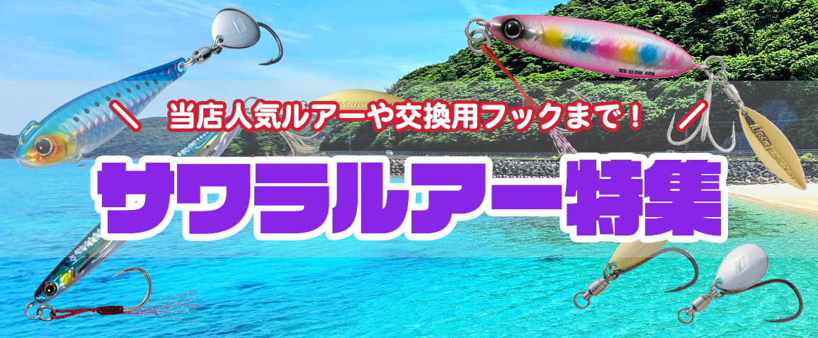 釣具のバスメイトインフィニティauPAYマーケット店