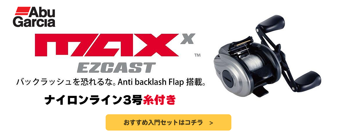 ハーダー＆ステンベック インフィニティ 他【まとめ売り】バラ売りもOK 釣具のバスメイトインフィニティauPAYマーケット店