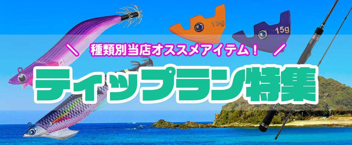 釣具のバスメイトインフィニティauPAYマーケット店