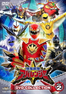 [DVD]/爆竜戦隊アバレンジャー DVD COLLECTION VOL.2/特撮/DSTD-20807