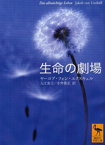 ユクスキュルの商品一覧 | au PAY マーケット－通販サイト