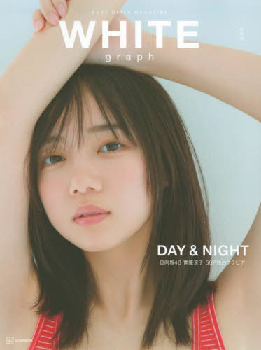 齊藤京子 写真集の商品一覧 | au PAY マーケット－通販サイト