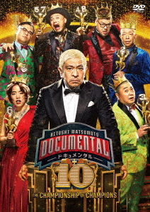 [DVD]/HITOSHI MATSUMOTO Presents ドキュメンタル シーズン10/バラエティ (松本人志)/YRBN-91579