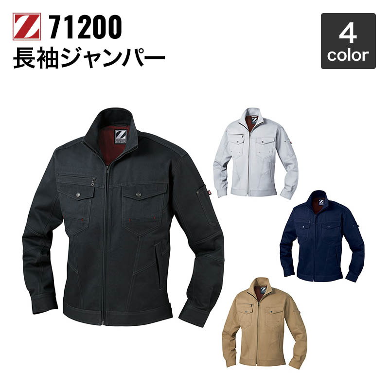 ・カラーバリエーションネービー、シルバー、キャメル・使用素材チノクロス（綿100％）・サイズ表SS/胸囲100cm、肩幅40cm、袖丈50cm、着丈60cm S/胸囲106cm、肩幅42cm、袖丈52