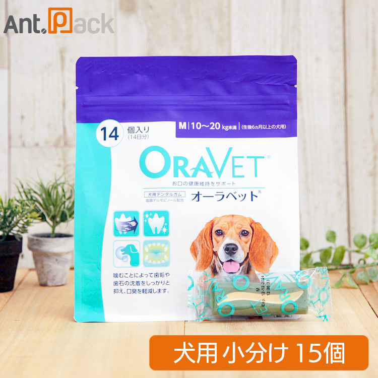 全薬 オーラベット M 犬用 デンタルガム 15個噛むことによって歯垢や歯石の沈着をしっかりと抑え、口臭をブロック！■デルモピノール配合オーラベットは犬用ガムとして初めてデルモピノールを配合。歯の健康