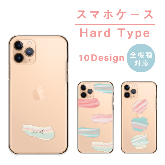 スマホケース スマホケース Huawei P30 lite Huawei P20 Pro ファーウェイ P30 ライト ケース ケース カバー ハード ハードケース 絵具 ペンキ かわいい おしゃれ 