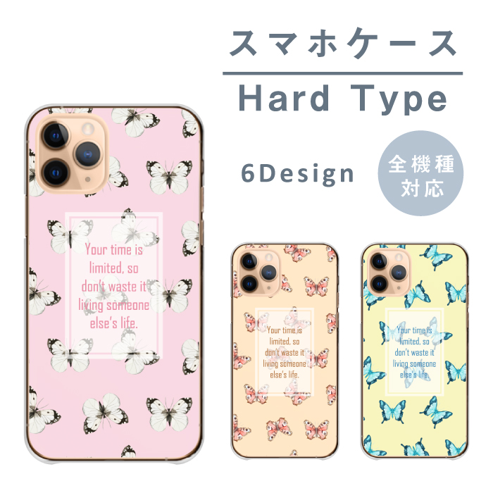 スマホケース Android One X5 アンドロイドワン X5 ケース ハード ハードケース 蝶々 ちょうちょ バタフライ 上品 綺麗 おしゃれ 大人か