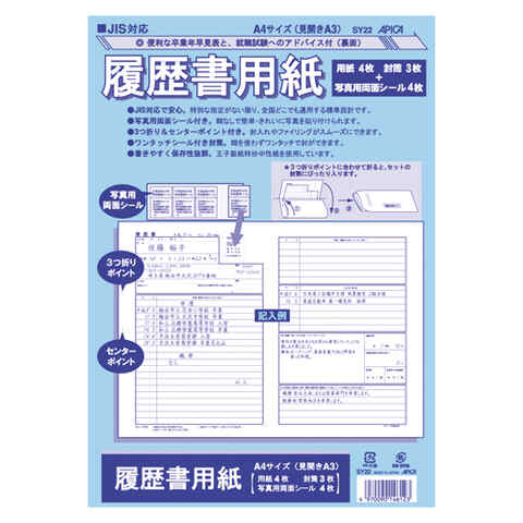 ストア内の商品は全品送料無料です。どこへ出しても通用するJIS対応。【規格】A4判【用紙サイズ】縦297×横420mm(見開き)【本体サイズ】幅218mm×奥行き300mm×高さ2mm 重量 86g【