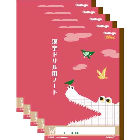 【3%OFF】ストア内の商品は全品送料無料です。5ミリ方眼ノートのアニマルカレッジシリーズから新しく用途別ノートが登場!かわいらしい動物のイラストの学習帳は、子どもから大人(先生)まで幅広くお使いいた