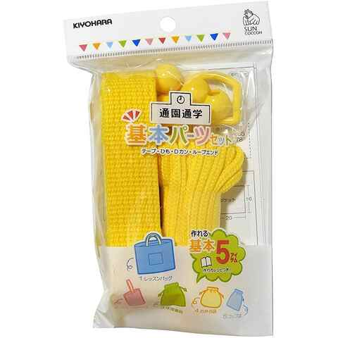 ストア内の商品は全品送料無料です。これひとつで通園通学に必要な基本アイテム5点(レッスンバッグ、シューズケース、体操着袋、お弁当袋、コップ袋)が作れます。レシピも付いたお得なパーツセット。カラーバリエ