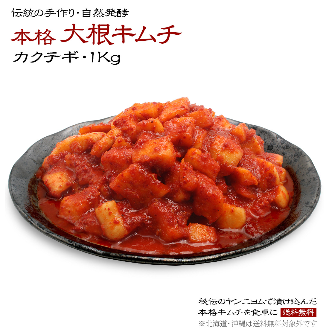 美味しいキムチ│市販で買えるおすすめを教えてください。
