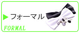 �t�H�[�}���E�u���C�_��