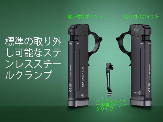 NEXTORCH TA30D MAX