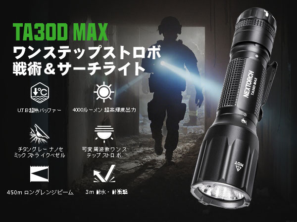 NEXTORCH TA30D MAX