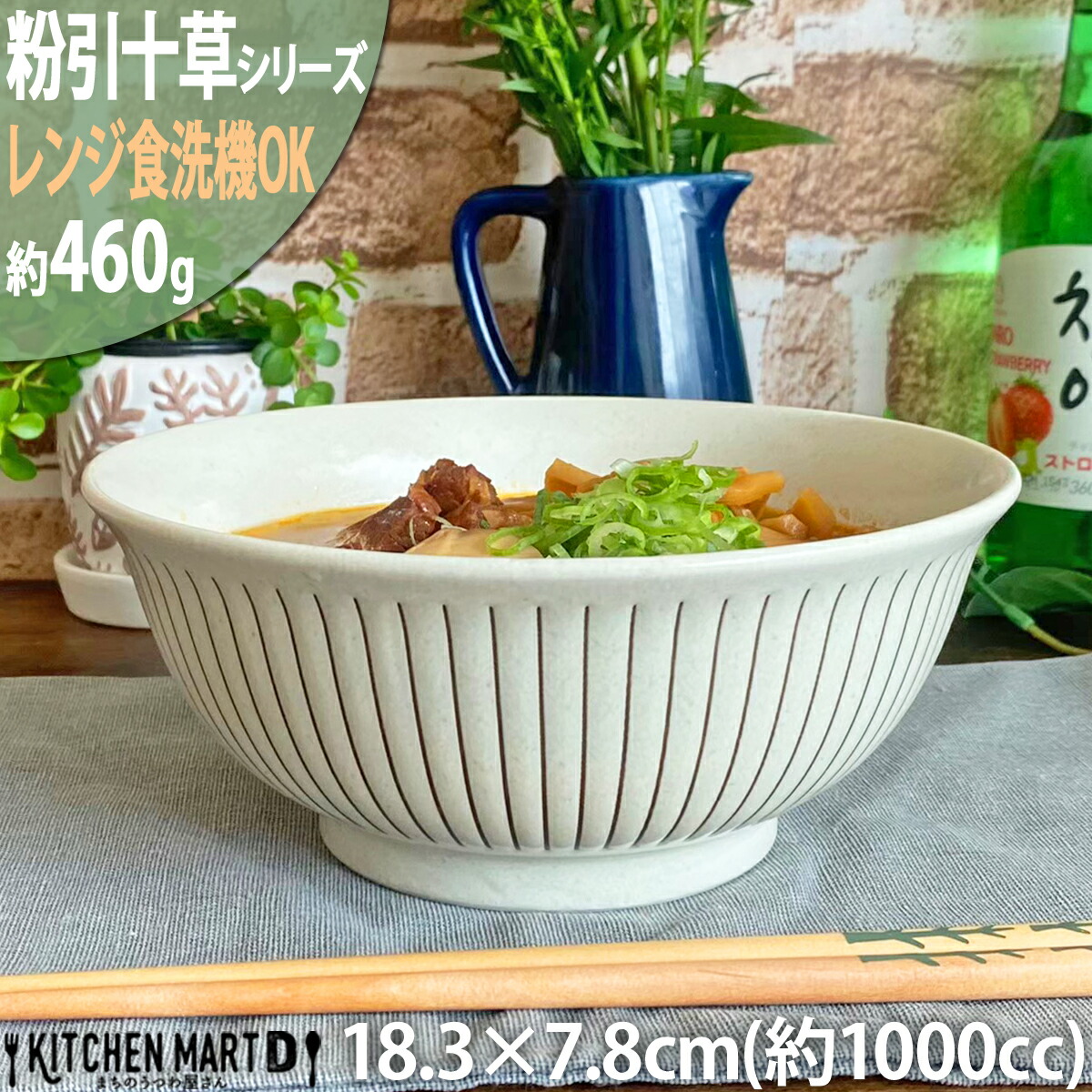 シンプルでお洒落な美濃焼の食器。落ち着いた粉引のクリーム色に縦線ストライプのデザインがアクセント。色々なサイズ、形状を揃えてお使い頂くのもおすすめ。 サイズ：縦18.3×横18.3×高さ7.8cm 重