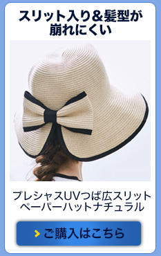 �v���V���XUV�΍L�X���b�g�y�[�p�[�n�b�g�i�`������