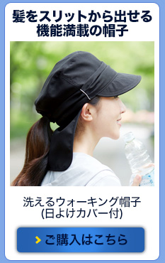 �􂦂�E�H�[�L���O�X�q(���悯�J�o�[�t)