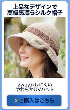 2way�����ɂ������炩UV�n�b�g
