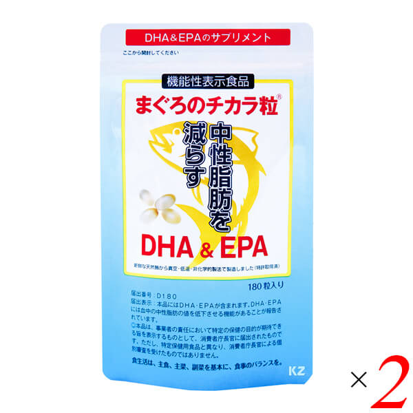 【ポイント倍々！最大+7%！】DHA EPA サプリ まぐろのチカラ粒 180粒入り 2袋セット 機能性表示食品 送料無料