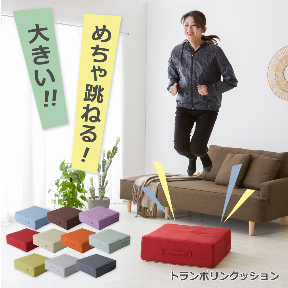 クッション トランポリンの商品一覧 | au PAY マーケット－通販サイト