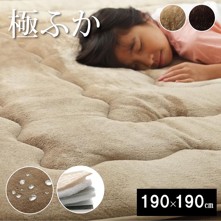 【商品名】ラグ こたつ敷き布団 正方形 撥水 あったか仕様6層タイプ ブラウン ベージュ 約190×190cm【サイズ】約190×190cm【カラー】ベージュ/ブラウン【組成】表地=ポリエステル100