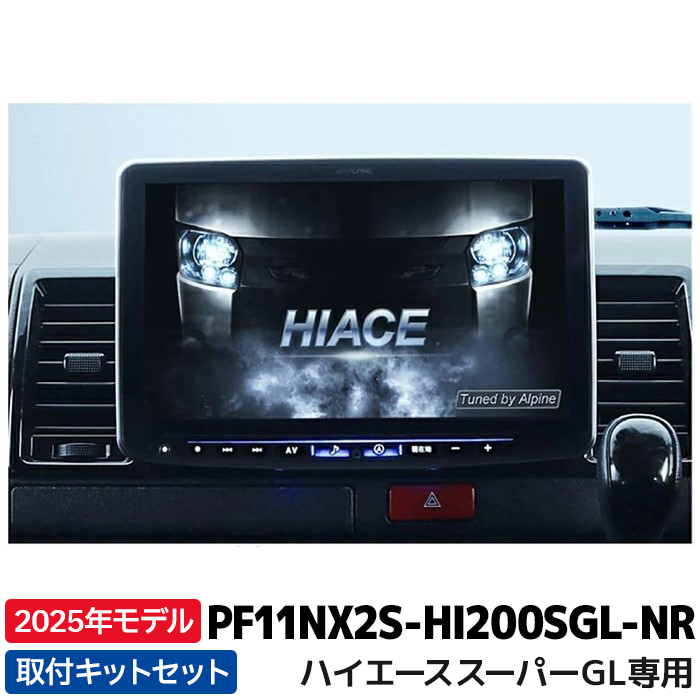 《商品説明》 ・11型カーナビ フローティングBIG X11 シンプルモデル＋取付キット＋HDMI/USBビルトインユニットがセットになった商品です。※CD/DVD/SD非対応 ・Apple Car 