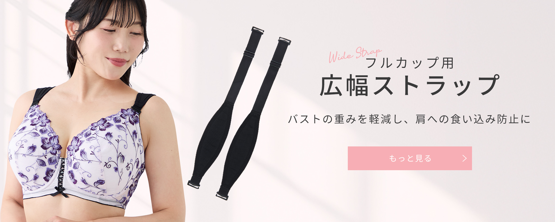 ストラップ