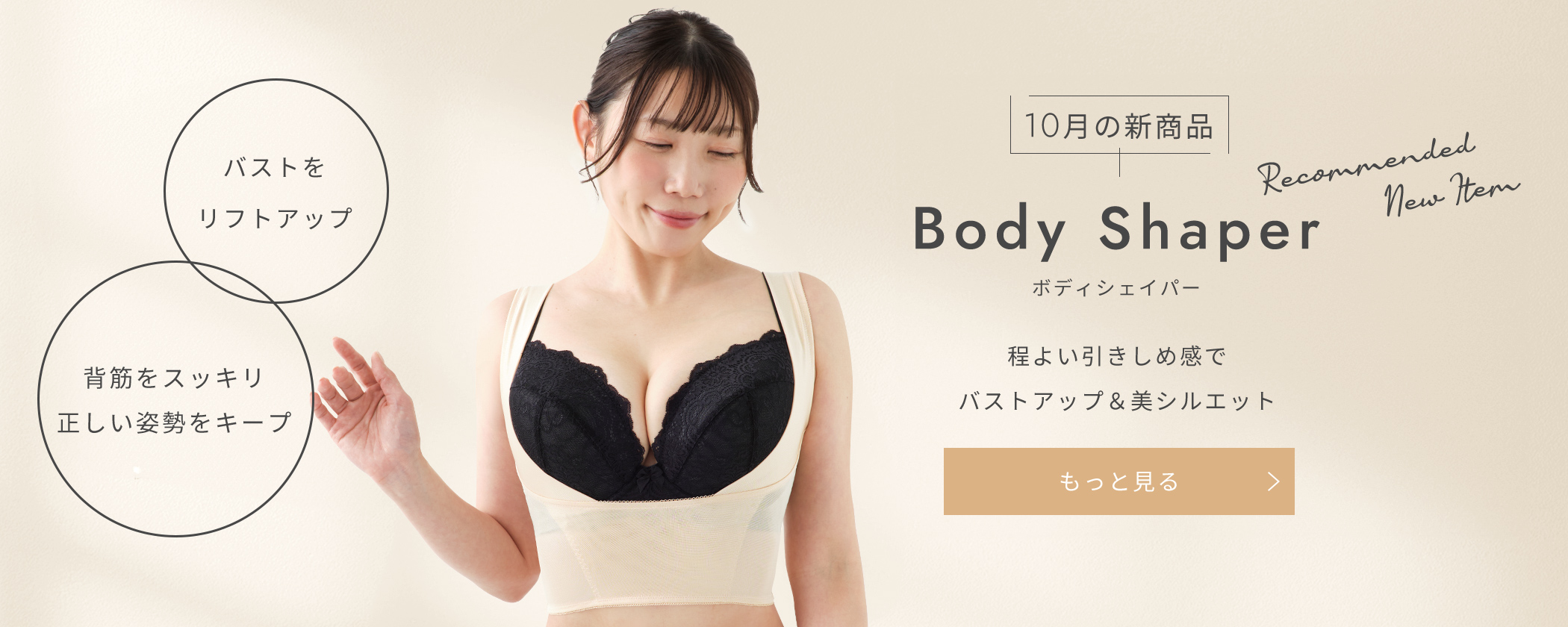 ボディシェイパー